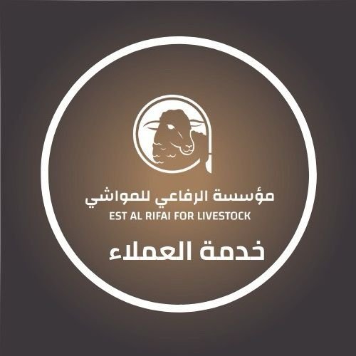 مؤسسة الرفاعي للمواشي
